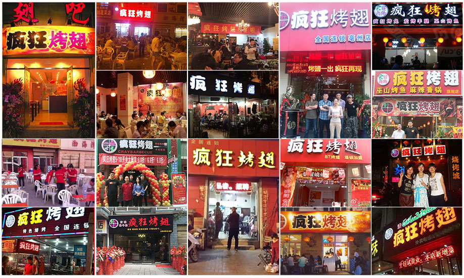都匀烧烤加盟,学烧烤技术,开烧烤店多少钱